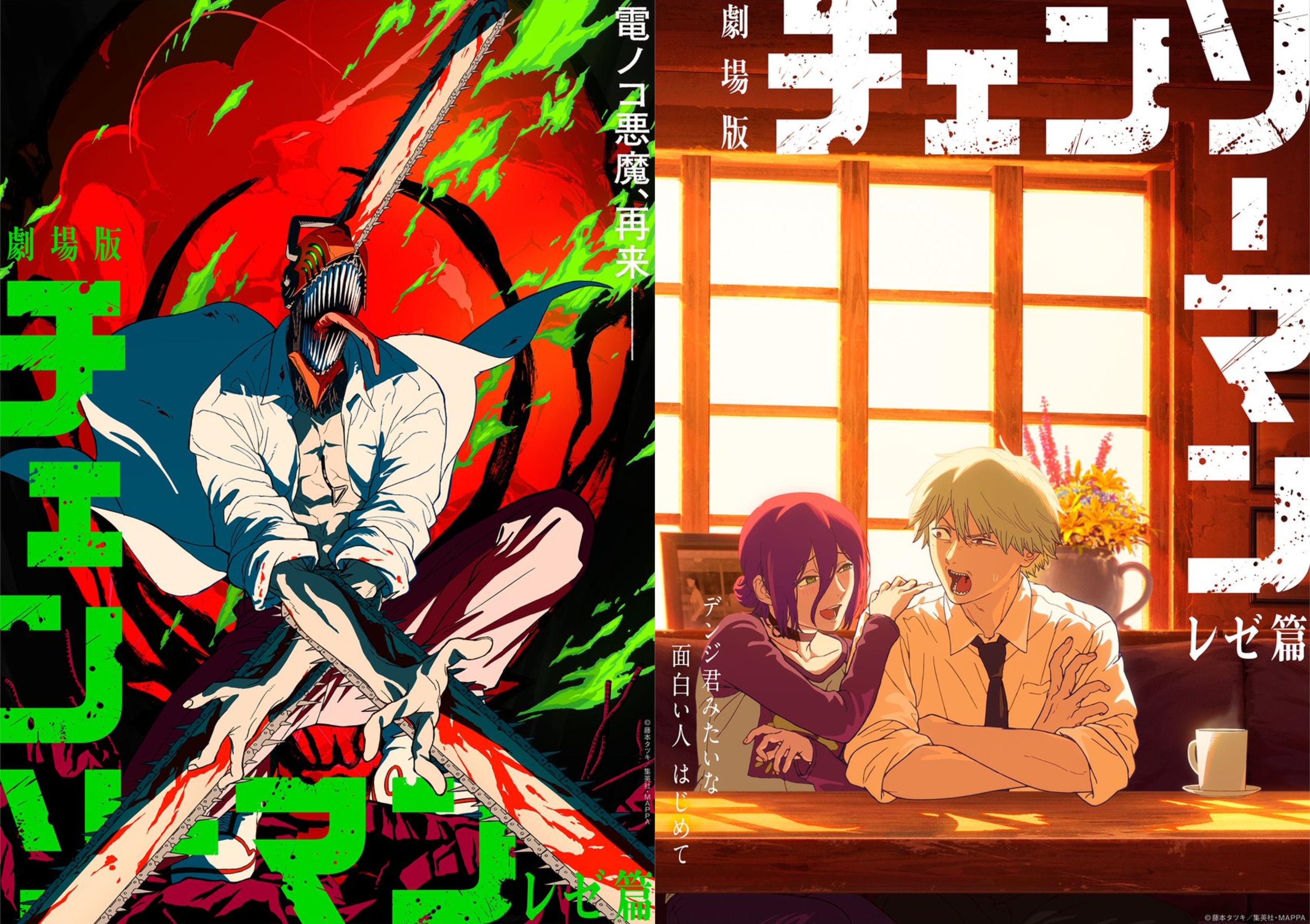 チェンソーマン」劇場版 レゼ編 公式ポスター : r/movies