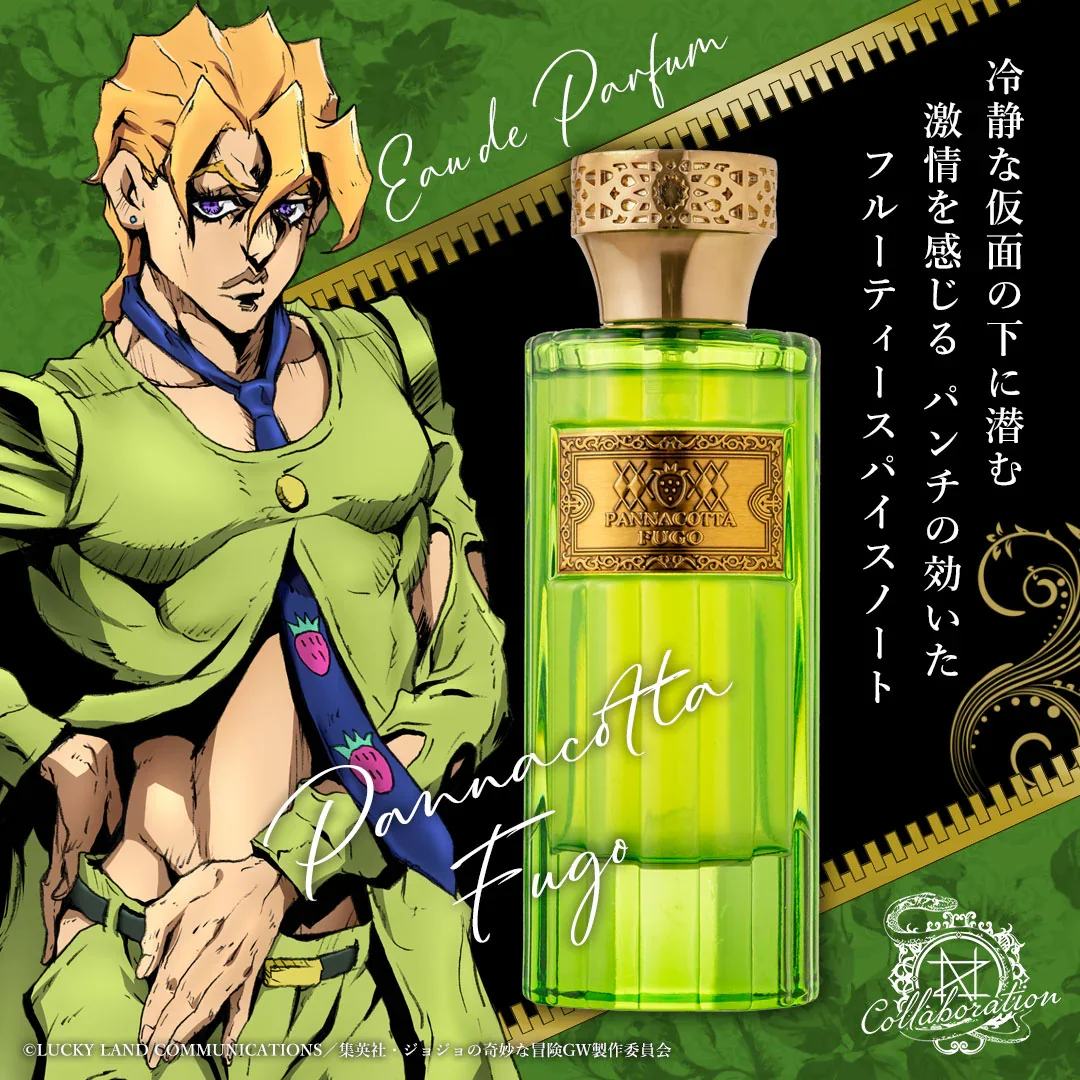 ジョジョの奇妙な冒険 香水コレクション 新登場 : r/StardustCrusaders