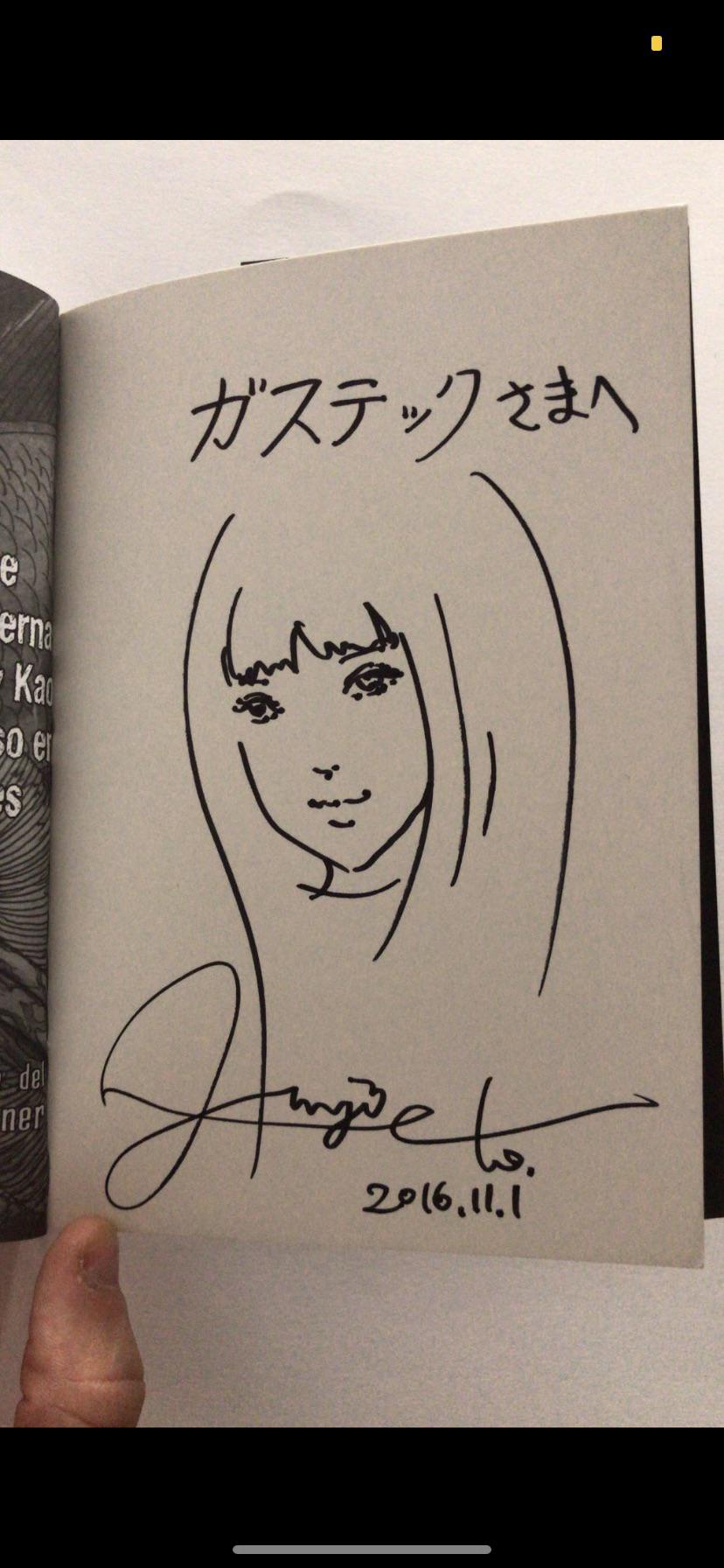 本物の伊藤潤二先生のサインを見分ける方法ってある？この本を買お