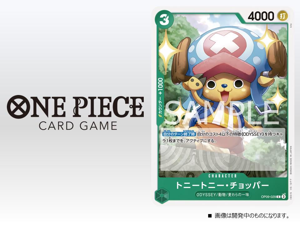 OP09-029 Tony Tony Chopper : r/OnePieceTCG