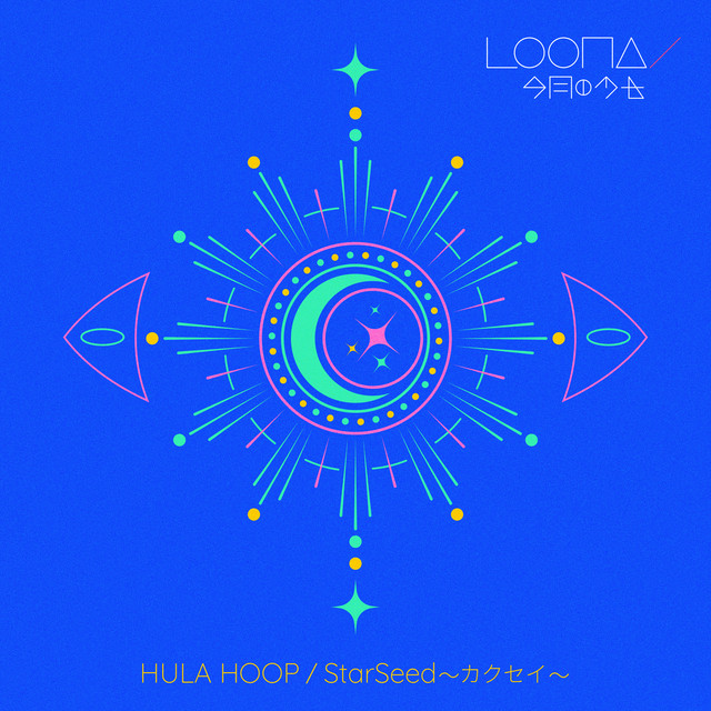 HULA HOOP / StarSeed ～カクセイ～ - Single by LOONA | Spotify