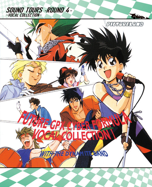 新世紀GPXサイバーフォーミュラ SOUND TOURS ROUND4