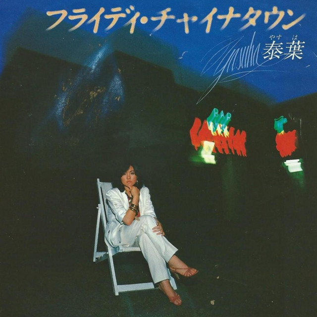 Flyday Chinatown - Remix ‑ 曲・歌詞：Yasuha | Spotify