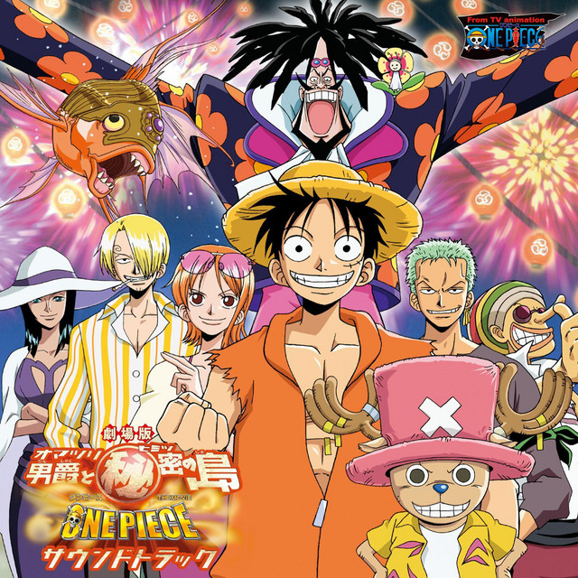 劇場版ワンピース『オマツリ男爵と秘密の島』サウンドトラックアルバム