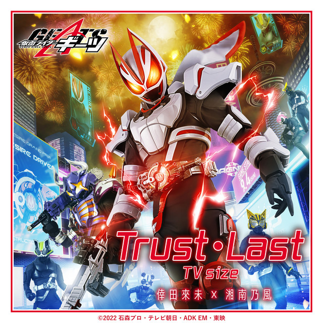 Trust・Last (TV size 『仮面ライダーギーツ』主題歌) - Single by
