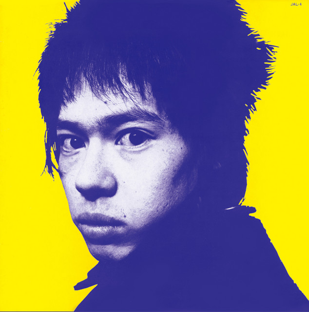 メシ喰うな！ - Album by Inu | Spotify