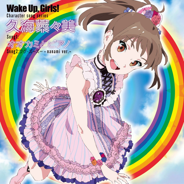 Wake Up,Girls!Character song series 久海菜々美- Single by 久海