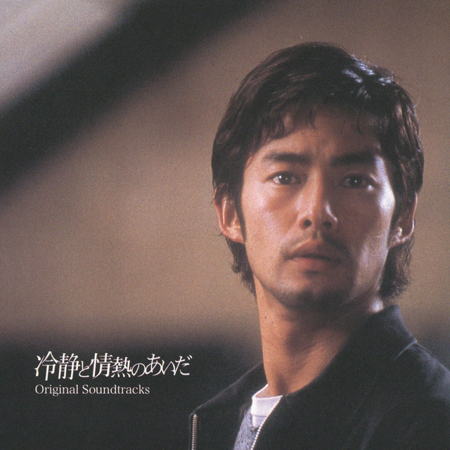 オリジナルサウンドトラック 「冷静と情熱のあいだ」 - Album by Ryo