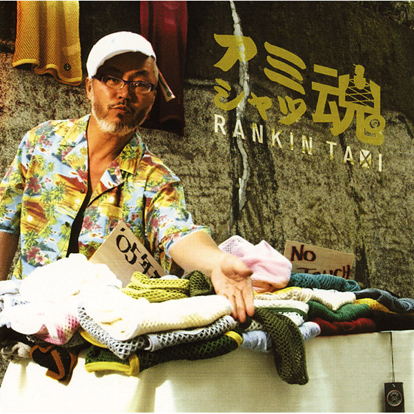 ランキン・タクシー | Spotify