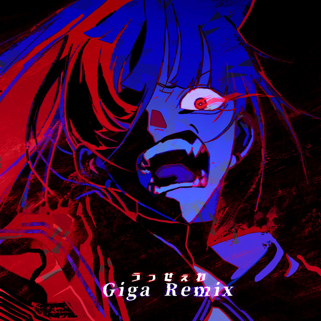 うっせぇわ (Giga Remix) - Single by Ado | Spotify