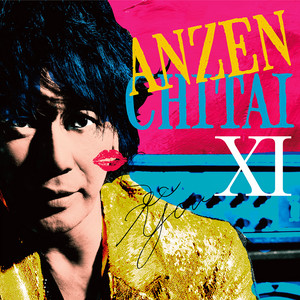 安全地帯IX - Album by Anzen Chitai | Spotify