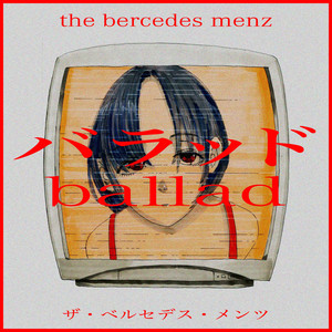 ザ・ベルセデス・メンツの幸福な子供たち - Album by the bercedes