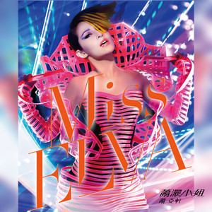 Elva First - Album by Elva Hsiao | Spotify