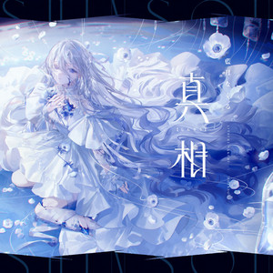 Indigrotto - EP by 藍月なくる | Spotify