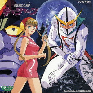 仮面ライダー File No.4&5 仮面ライダーV3 (ETERNAL EDITION) - Album