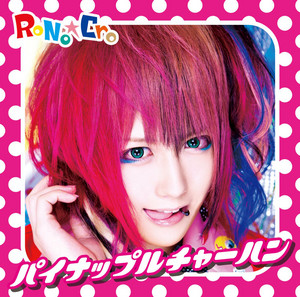 ろのくろ、解散するってよ。[B-TYPE] - Single by RoNo☆Cro | Spotify