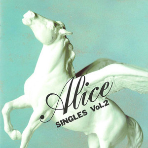 アリス VII - Album by ALICE | Spotify