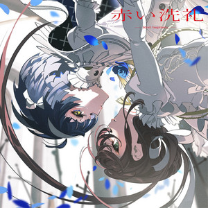 ARU - Album by 存流 | Spotify