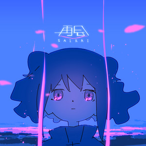 SLEEP SHEEP SUNROOM - はるまきごはんアコースティックミニアルバム