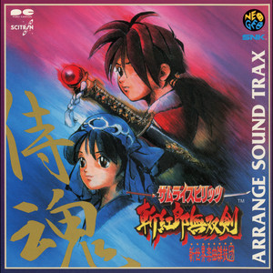 「武力～BURIKI・ONE～」/SNK新世界楽曲雑技団