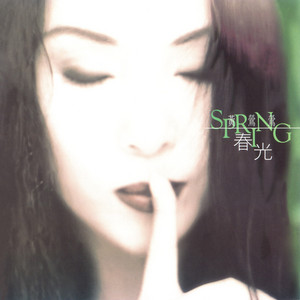 紅伶心事( I ) - Album by Tracy Huang | Spotify