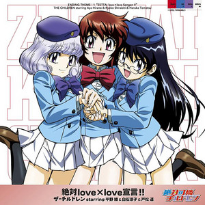 太陽の楽園～Promised Land～ - song and lyrics by 神戸みゆき | Spotify