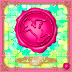 ふしぎの国のアリス - オルゴール・バージョン ‑ 曲・歌詞：西脇睦宏