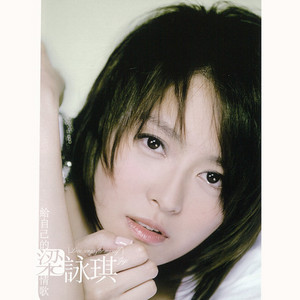 PRELUDIO (Moving Version) - EP by Gigi Leung | Spotify