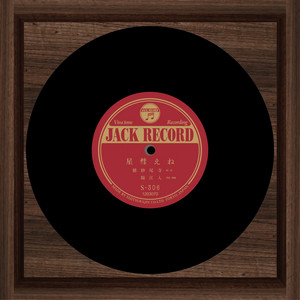 楕円の夢 - Album by Saho Terao | Spotify