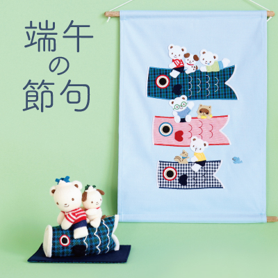 イベント予約開始】ファミちゃんの端午の節句アイテム販売とともに