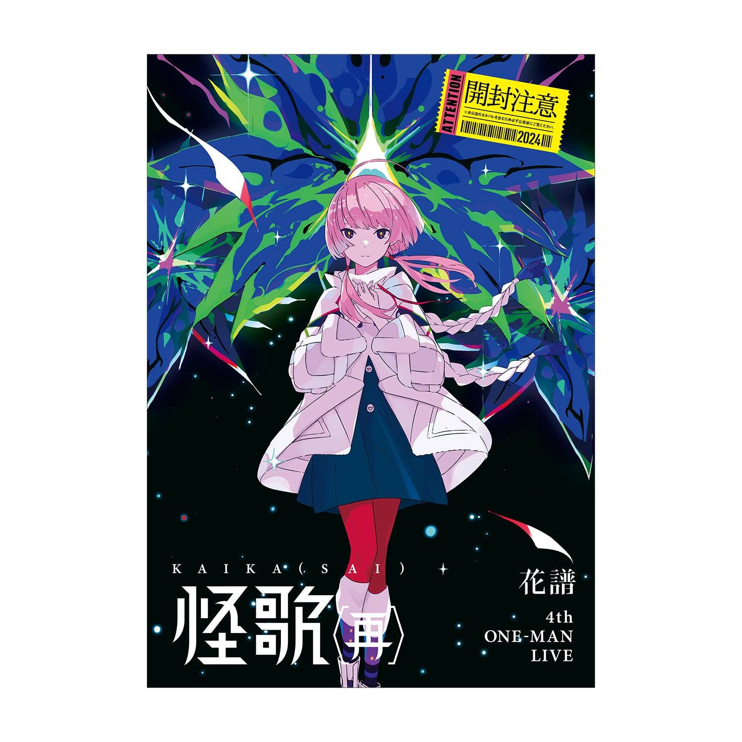 花譜 4th ONE-MAN LIVE 怪歌（再）OFFICIAL LIVE GOODS – FINDME STORE