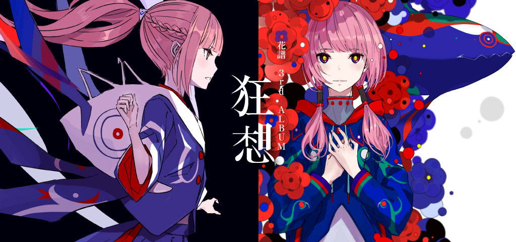 花譜 3rd Album「狂想」 – FINDME STORE by THINKR