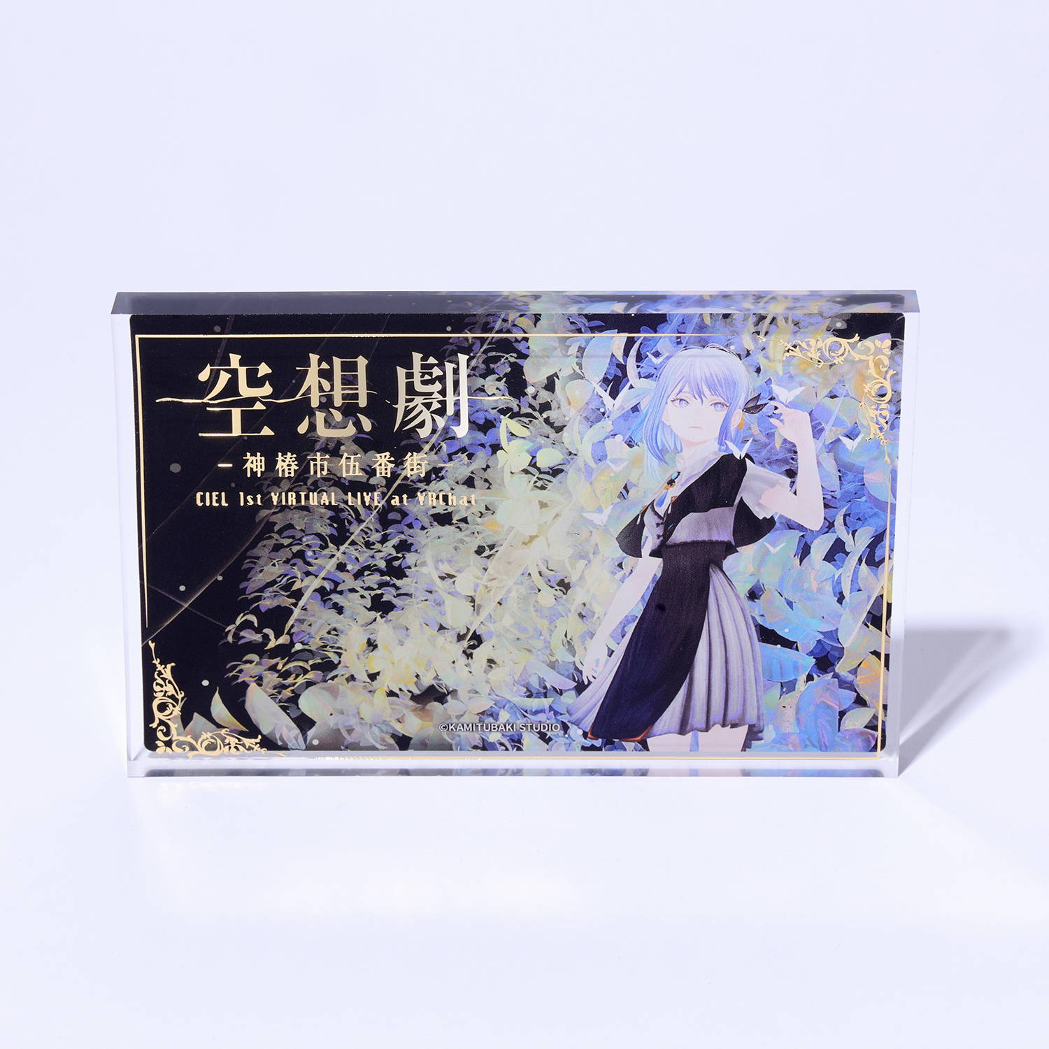 CIEL 1st VIRTUAL LIVE「空想劇-神椿市伍番街-」＆1st ALBUM 『空想劇