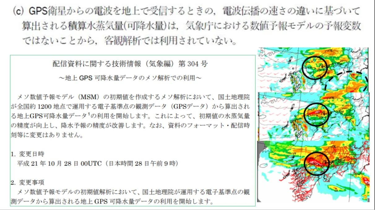 第51回気象予報士試験『専門知識』解説動画｜北上大