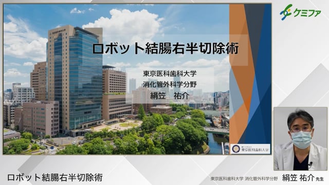 絹笠 祐介 先生 | Clinical Cloud