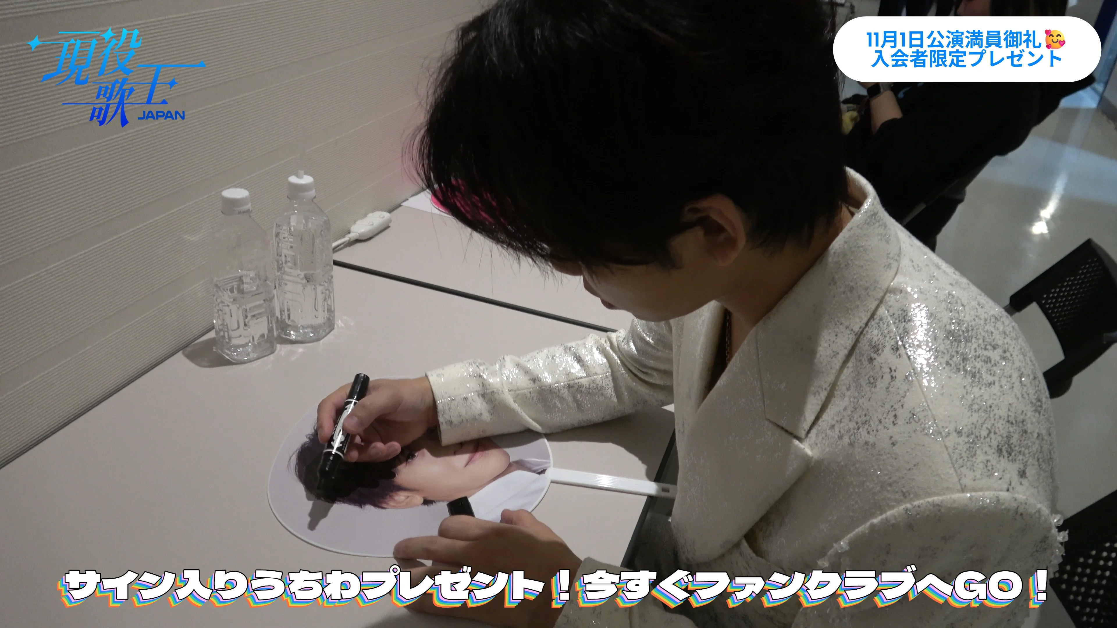 現役歌王 ALL STAR DREAM MATCH満員御礼！TAKUYAサイン入りうちわ