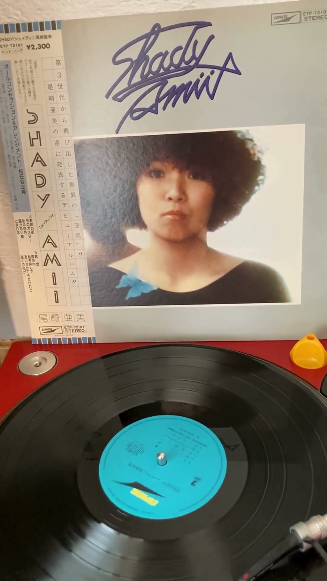 Japanese Rare Groove / Ami Ozaki / Amii 和モノ CITY POP 尾崎亜美
