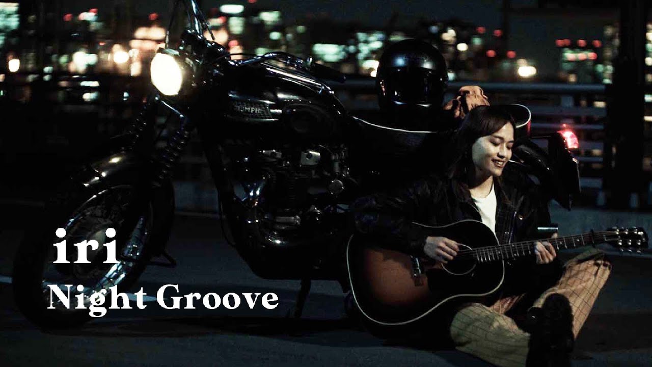 iri - ナイトグルーヴ (Music Video) - YouTube