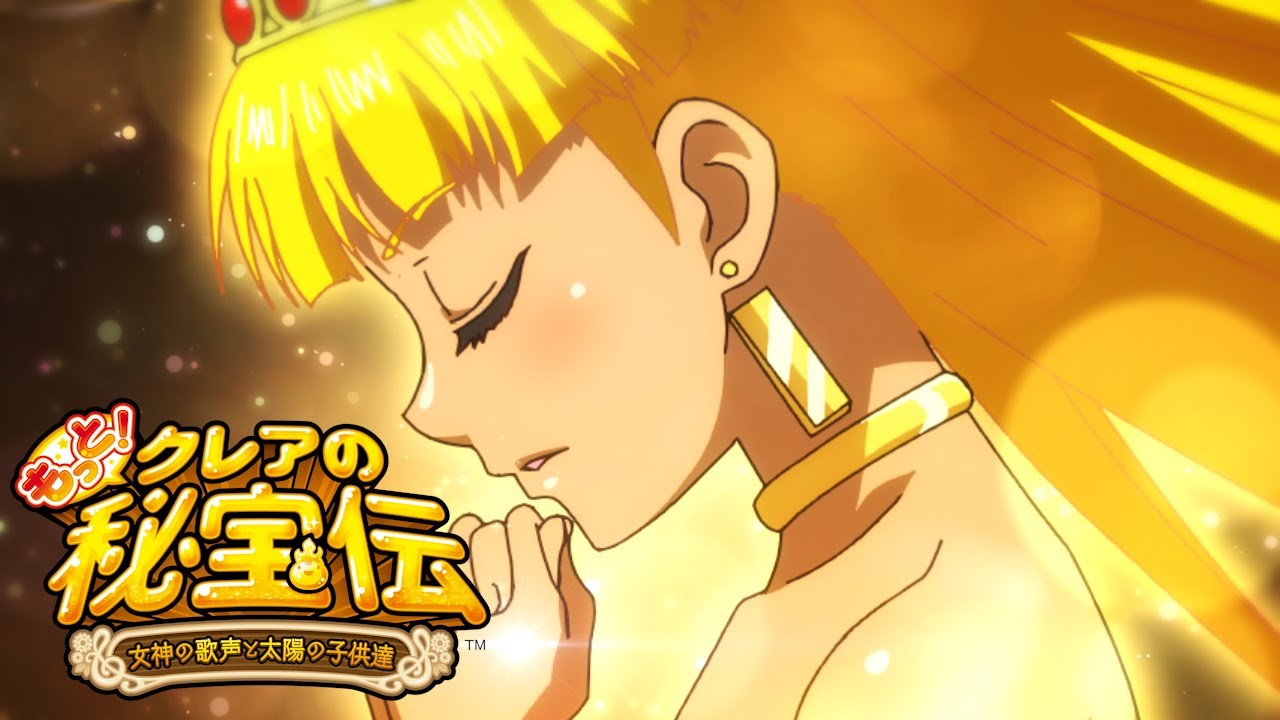 クレアの僕らのnovel(Short Ver.)／Daito Music(もっと！クレアの秘宝