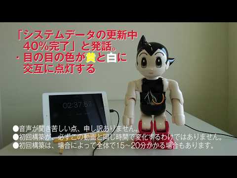 週刊 鉄腕アトムを作ろう 67号「初回構築」シブガキのATOMの場合 - YouTube