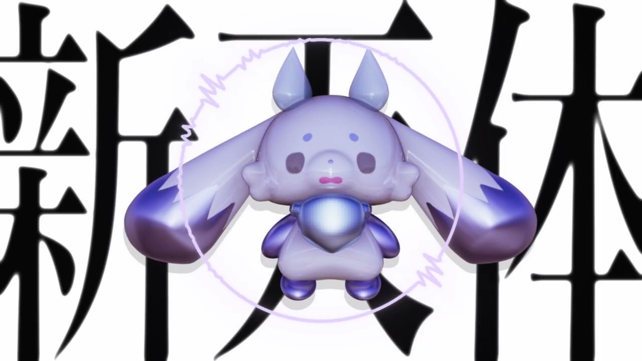 ルンルン - 新天体(ag Remix) - YouTube