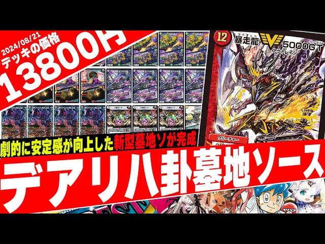 デュエマ】新能力「ヨビニオン」によって