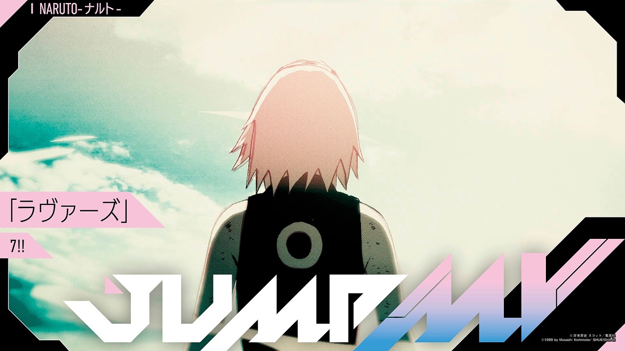 NARUTO-ナルト-』｜集英社『週刊少年ジャンプ』公式サイト