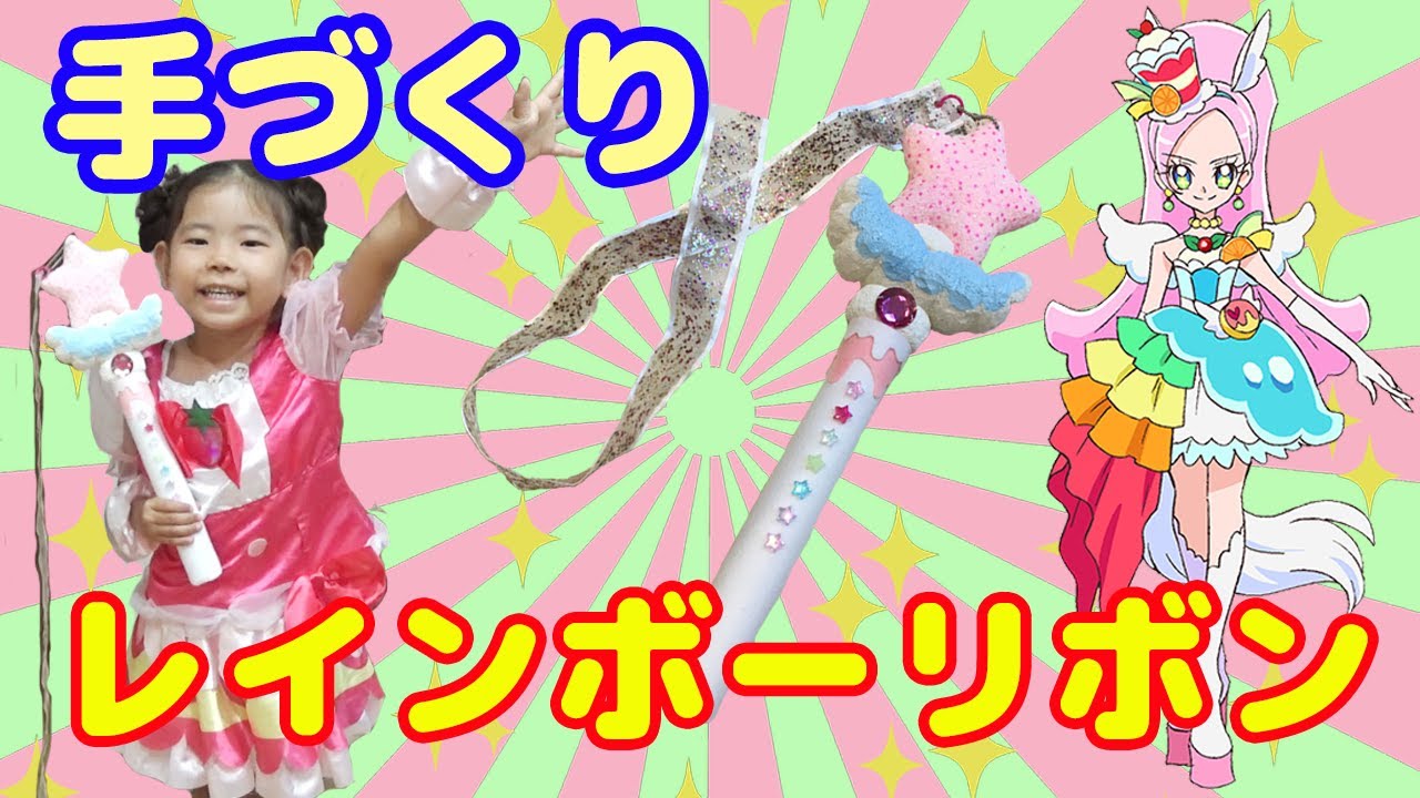 手づくり 低予算 】 キラキラプリキュアアラモード キュアパルフェ