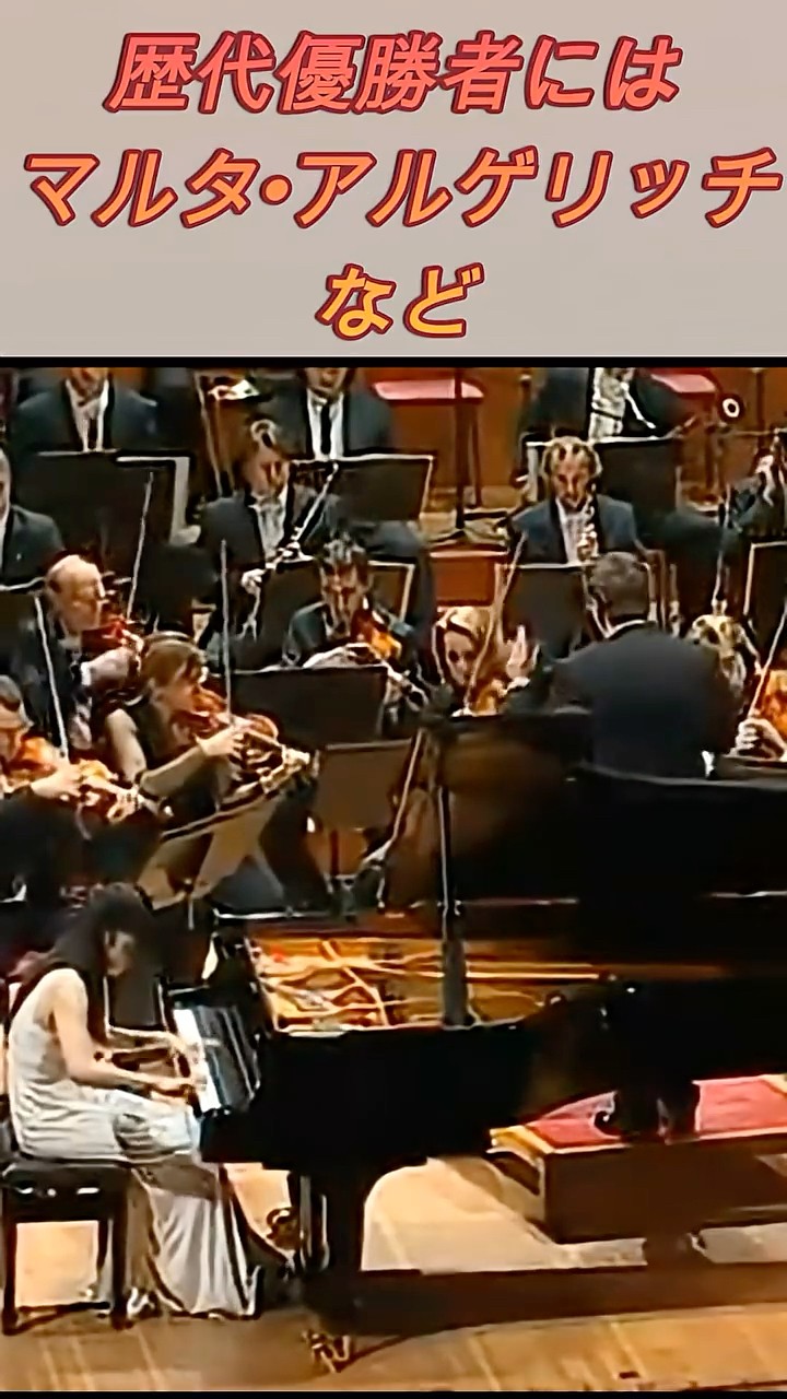 萩原 麻未 名門難関コンクールで日本人初優勝！日本が誇る女性