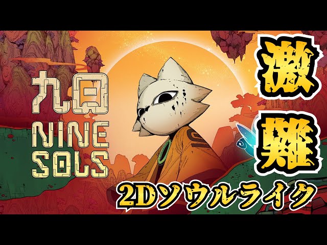 Souls-like enthusiast playing a 2D action game that seems to be