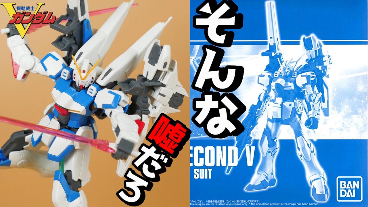 ガンプラ】公式にバランス悪いと言われ空中分解wでもクオリティ高い