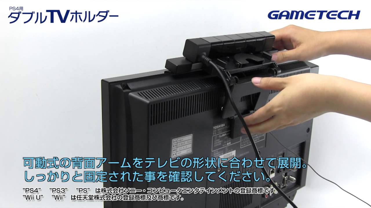 PS3 – 株式会社ゲームテック