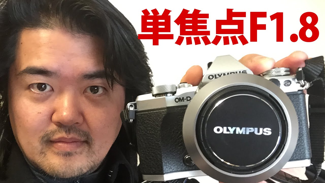 OLYMPUS OM−D E-M5 MarkII 単焦点レンズF1.8開放の作例動画・全カット