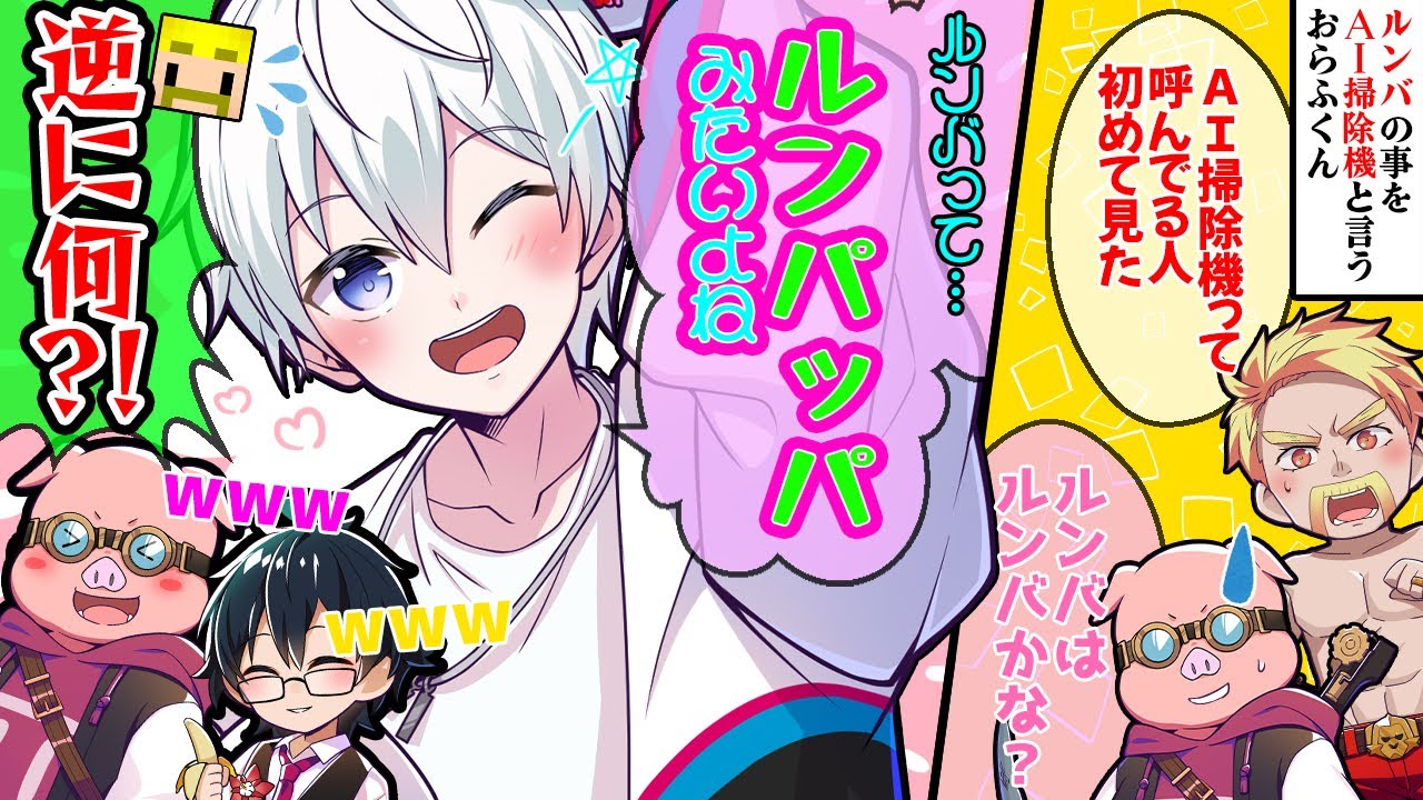 ✂Orafukun's natural reaction! The members laugh at his unexpected